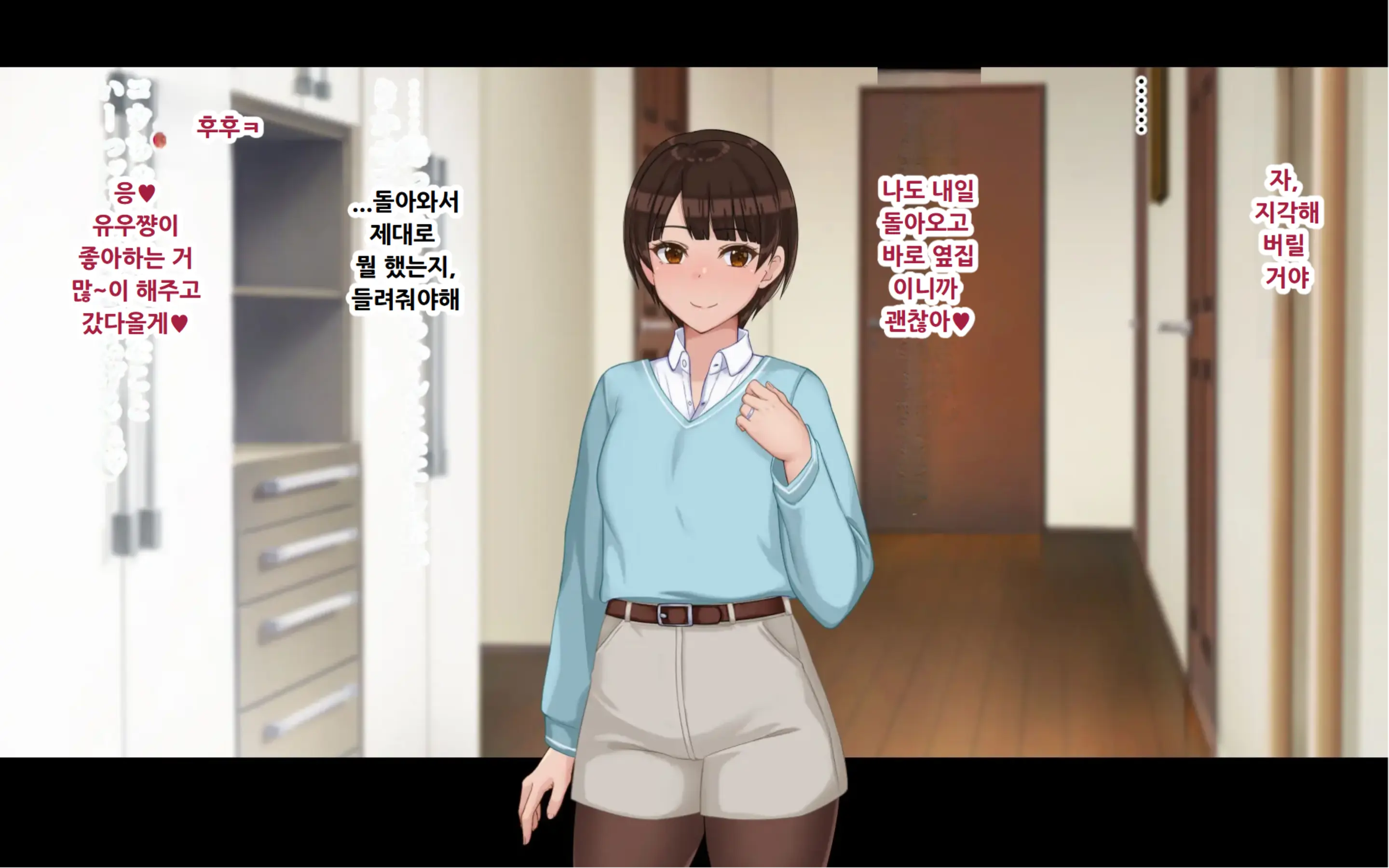 Netorase Wakazuma Minori